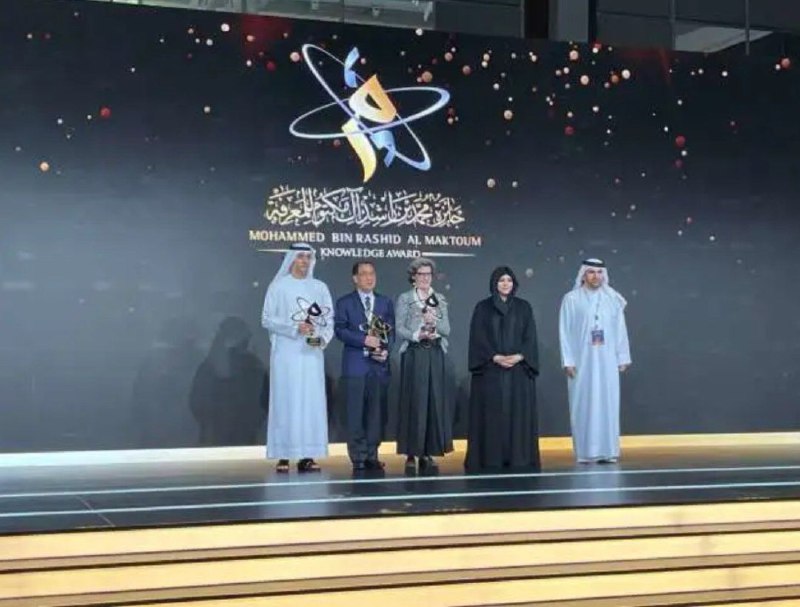 中国科学家获阿联酋政府阿勒·马克图姆知识奖