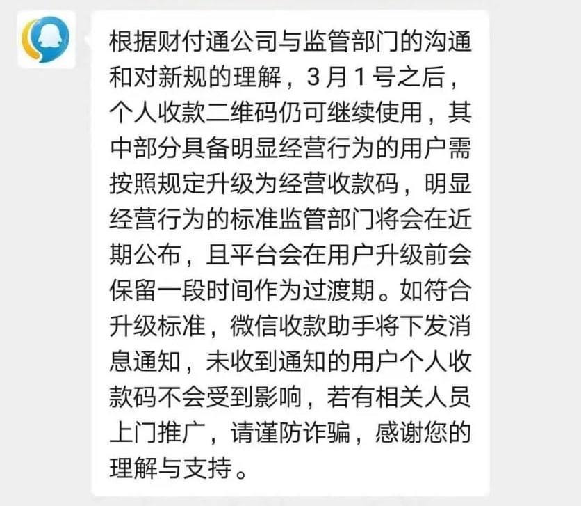 人民银行发布：中国人民银行关于加强支付受理终端及相关业务管理的通知