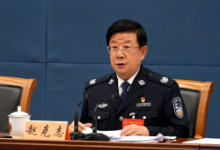 公安部部长赵克志：保持对电信网络诈骗等突出犯罪的严打高压态势