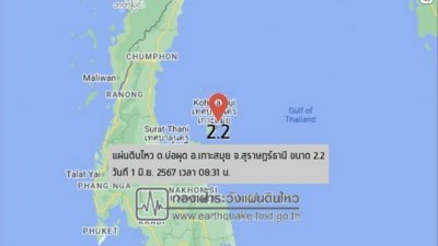 泰国苏梅岛一周内　连发两次小型地震