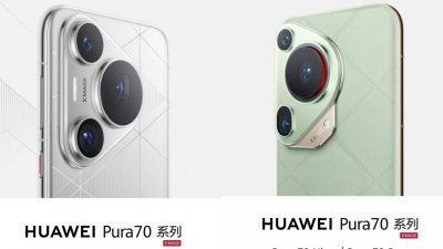 华为推出Pura 70新机系列　开卖不到一分钟售罄