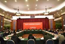 2021年上海市反洗钱工作联席会议召开
